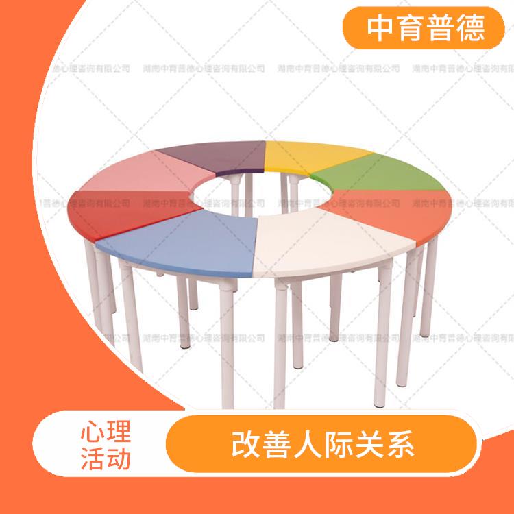 深圳团体活动心理咨询设备 活动形式多样 好地自我发展