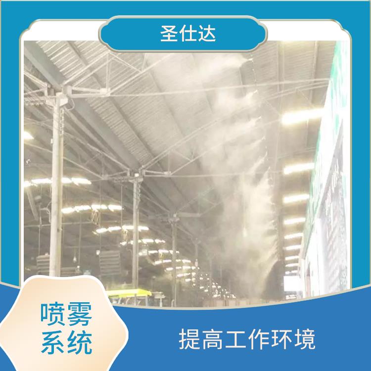 重庆砂石厂降尘喷雾安装 铜芯电机 高雾扩散效果好