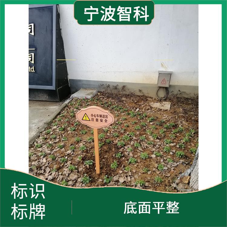 绍兴警示牌 维护简单 形状各一