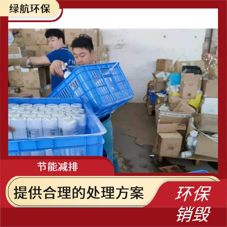 珠海环保销毁公司 让销毁更简单 循环经济