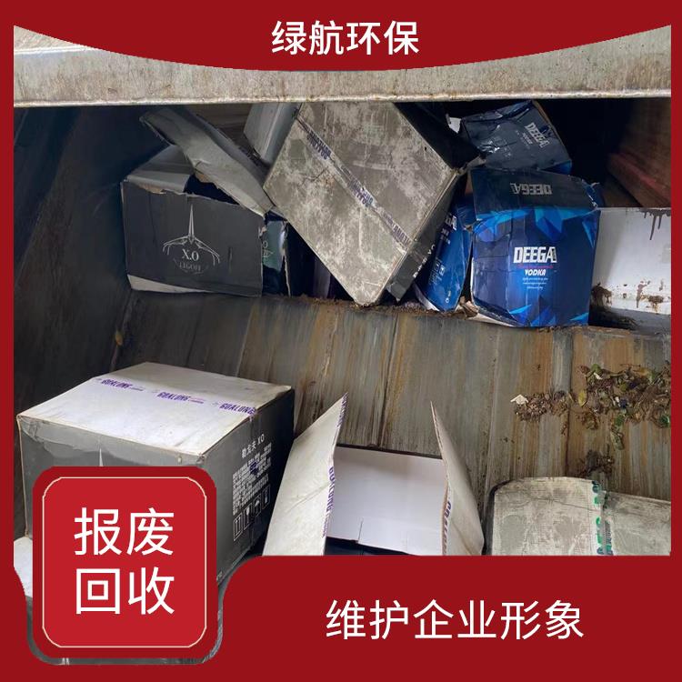 增城报废货物销毁公司 让销毁更简单 循环经济