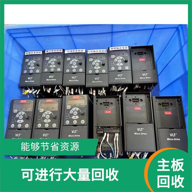 回收工控配件 可进行大量回收 接收损耗率低