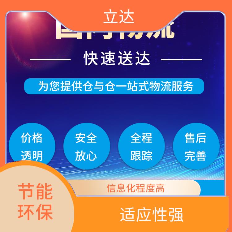 义乌到重庆货运专线 时效性强 运输速度较快