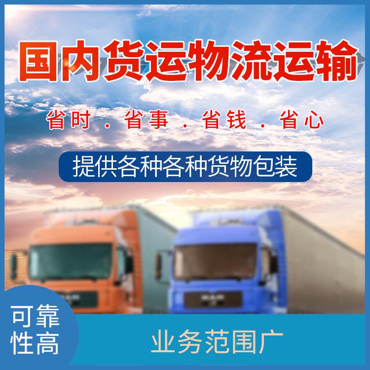 义乌到重庆货运专线 时效性强 运输速度较快