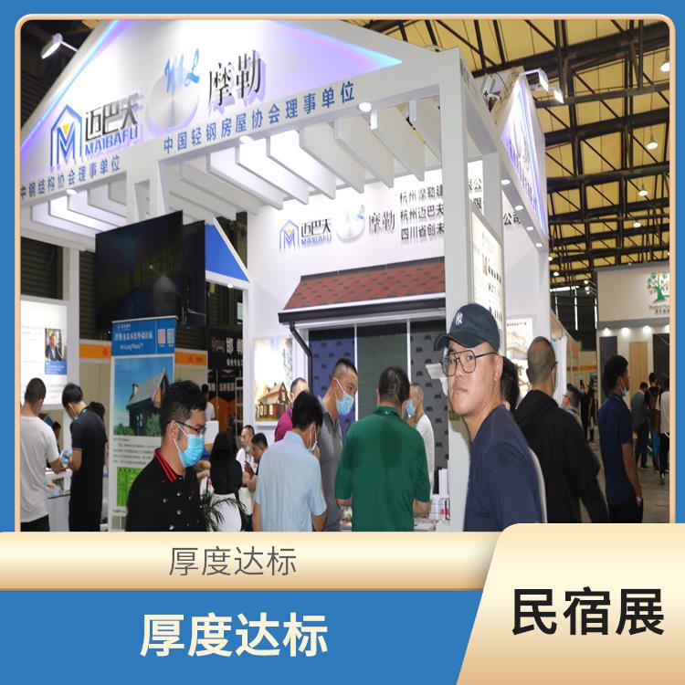 2023中国折叠房展上海国际民宿博览会家具展 节能环保 厚度达标