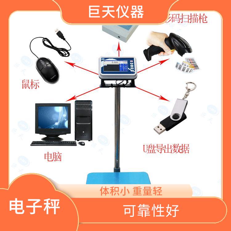 鞍山防爆电子秤批发 可靠性好 承载力度大