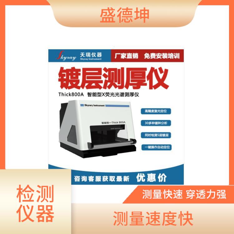 XRF测厚仪 散热效果好 体积小巧 维护简单