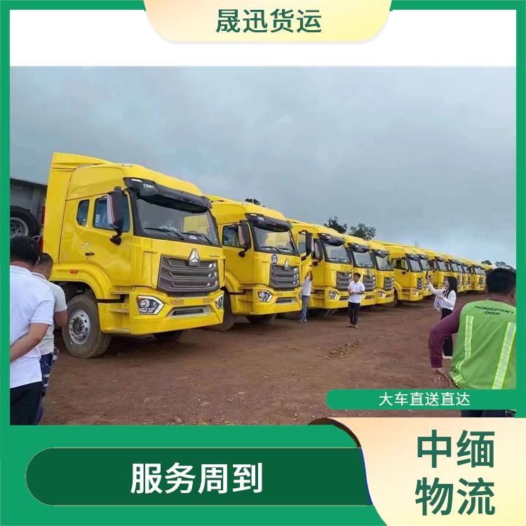 畹町至木姐运输 整车零担运输 方便快捷 可靠性好