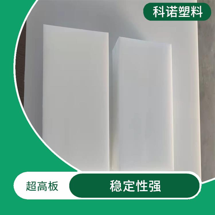 超高棒材 防静电超高板 耐磨防撞