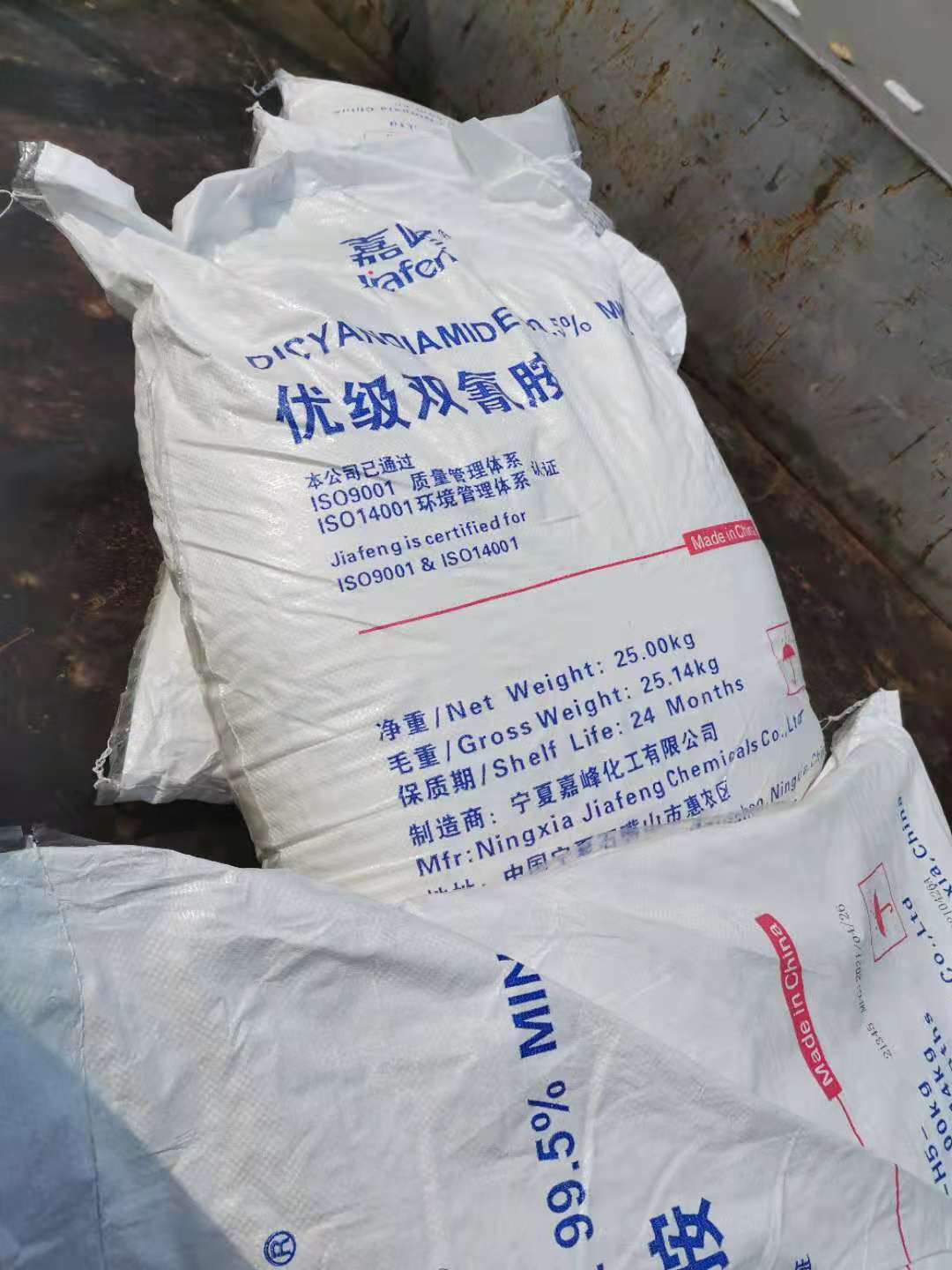 宁夏嘉峰双氰胺生产厂家 原包装 优级品