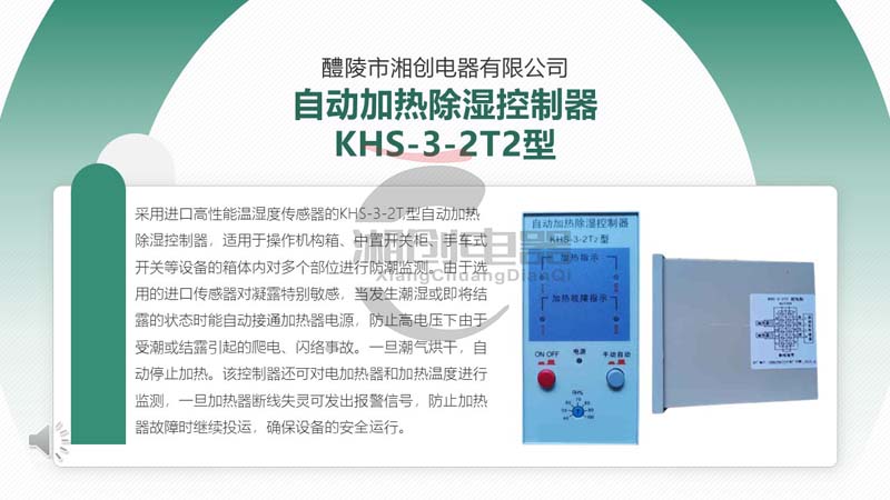 温州有源滤波器VST800-50/2-B-C使用方法