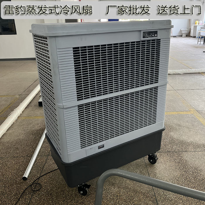 网吧降温水冷风扇MFC18000冷风机公司简历