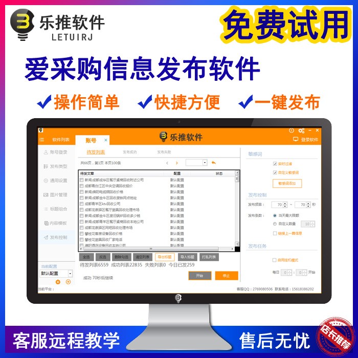 发帖软件-随机调用商品详情图