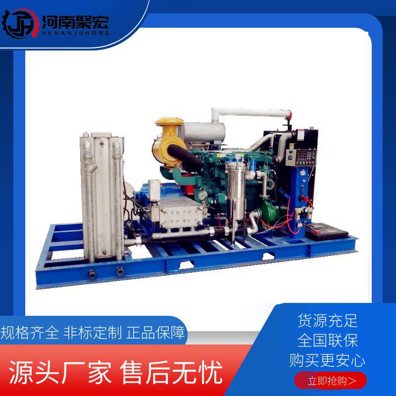 聚宏供应列管管道换热器工业高压清洗机JH12060
