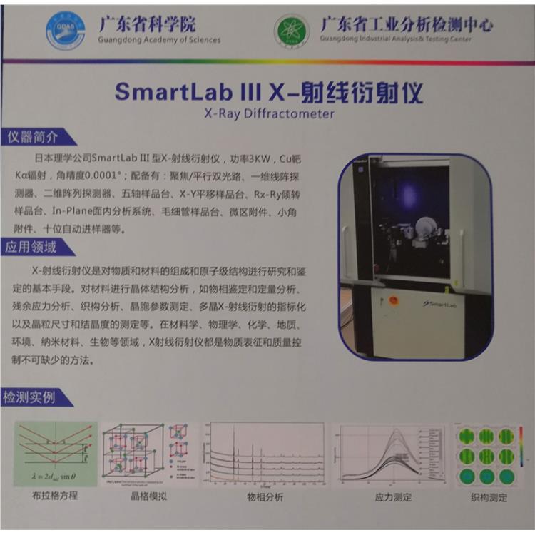 郑州铝单板燃烧性能等级检测A2级 建材检测中心