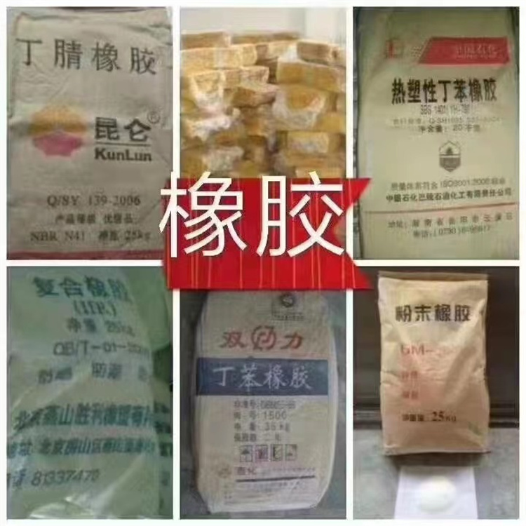 浙江回收化工原料一般什么價(jià)格