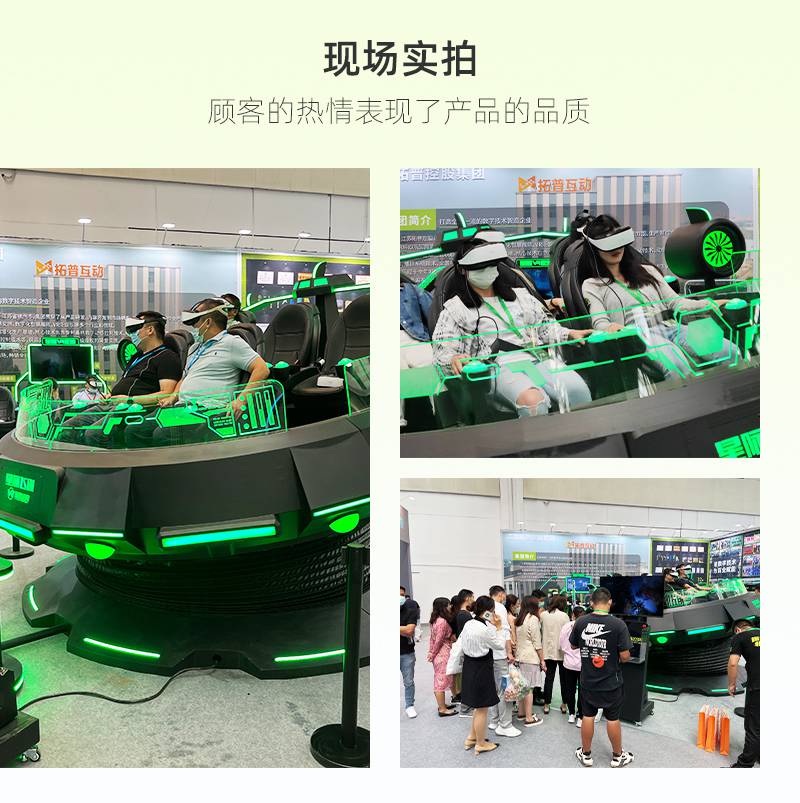 网红VR星际飞碟VR科普教育科技馆科普教育展厅展馆