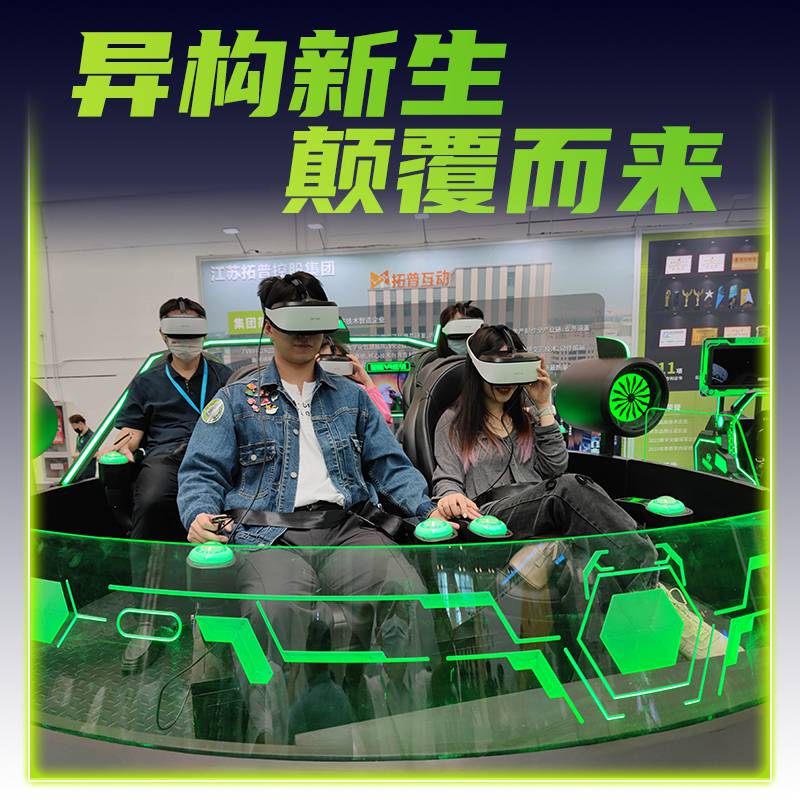 网红VR星际飞碟VR科普教育科技馆科普教育展厅展馆