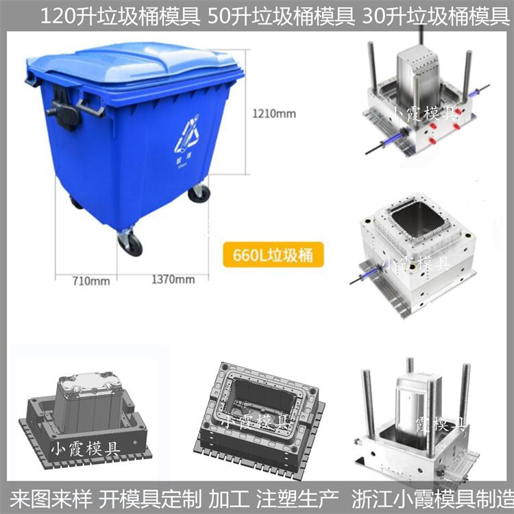 台州模具开发日本塑胶工业垃圾桶模具