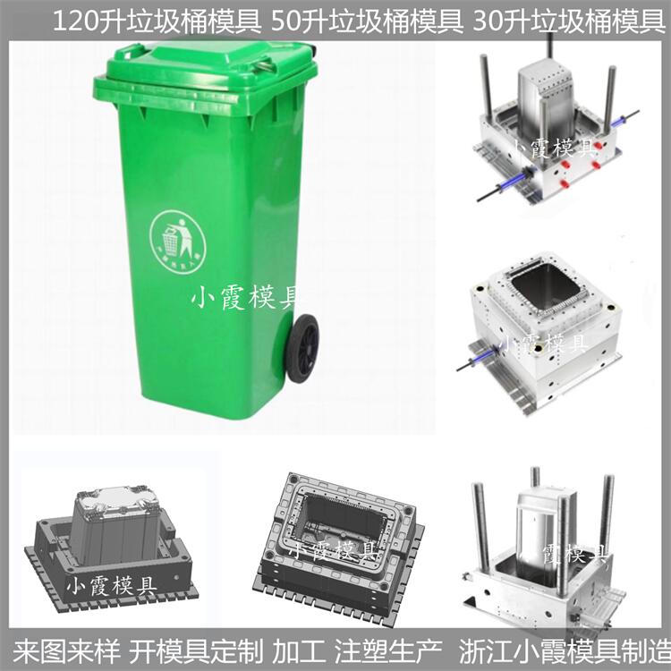 中国模具生产日式35升垃圾桶模具