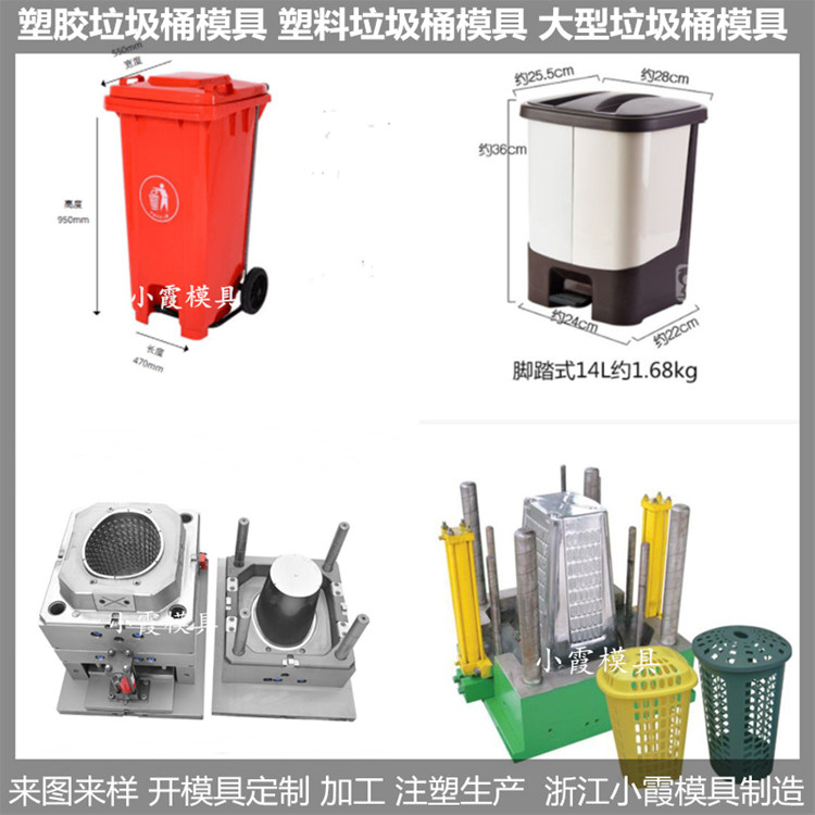 中国模具生产日式35升垃圾桶模具