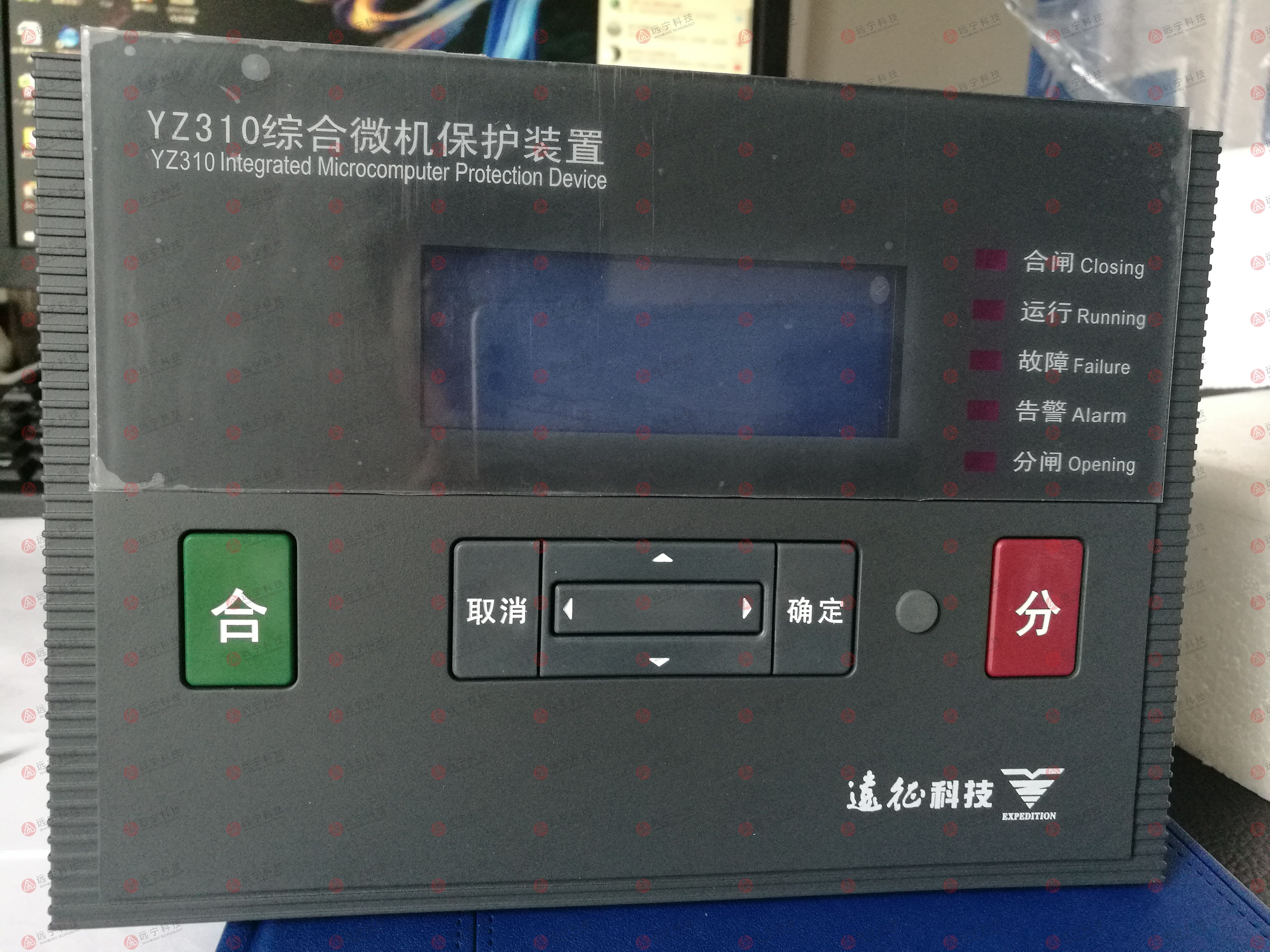 西安远征科技YZ310-DR电容器保护装置