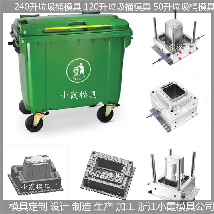 台州模具开发日式50升垃圾桶模具