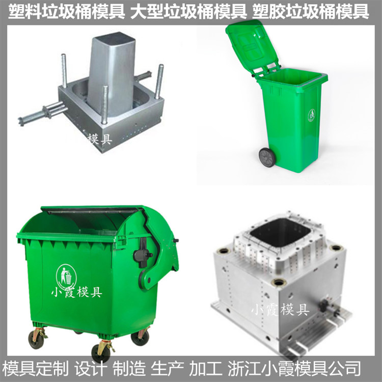 中国加工大型模具 大型垃圾桶塑料模具