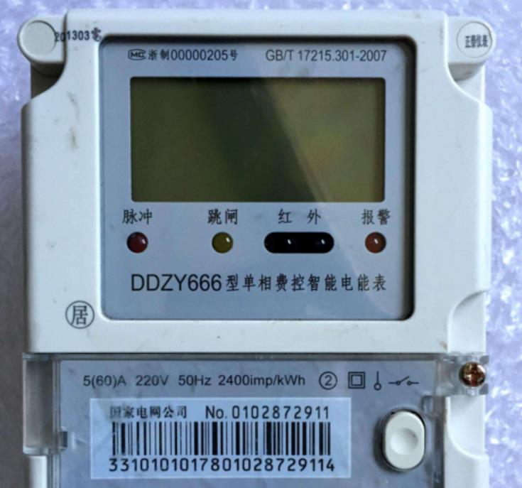 GY-SC88 电力巡检/电力物资/工具器材盘点RFID手持设备 远距离读取标签
