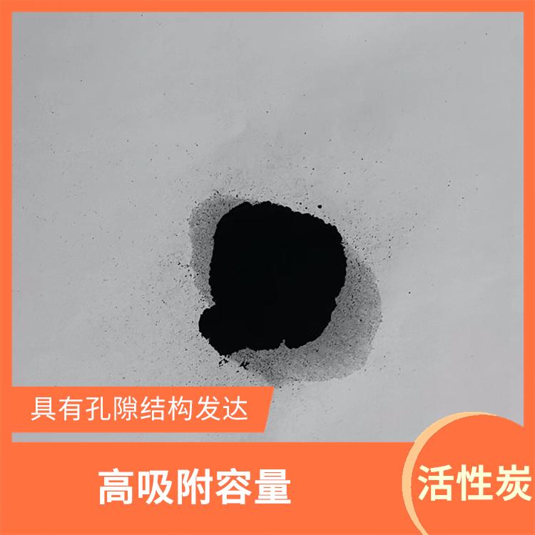 脱色提纯活性炭 通孔阻力小 空隙结构发达