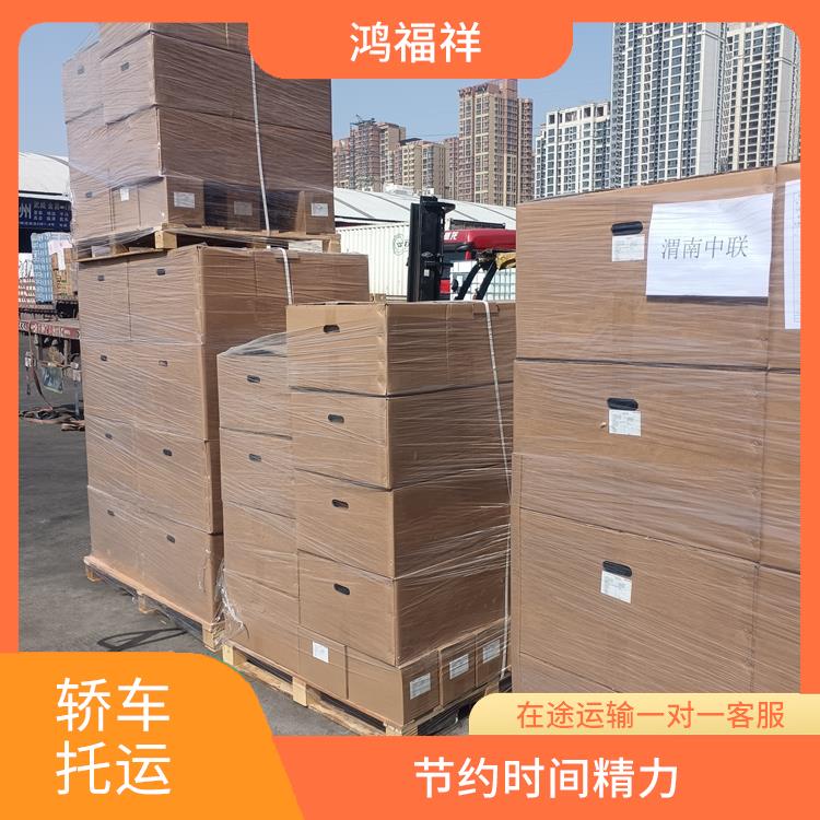 西安到資陽轎車托運(yùn)電話 保時(shí)保效 隨時(shí)查詢車輛時(shí)實(shí)位置