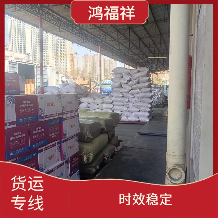 西安到鶴崗物流運(yùn)輸公司 覆蓋面廣 綜合運(yùn)輸系統(tǒng)較為完善
