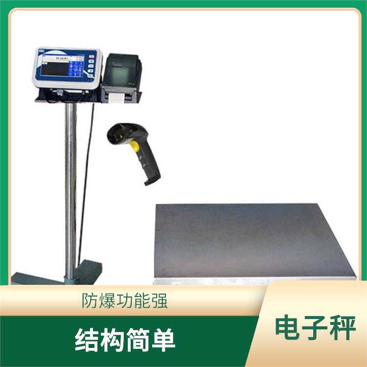 德州防爆电子秤 适用面广 体积小 重量轻