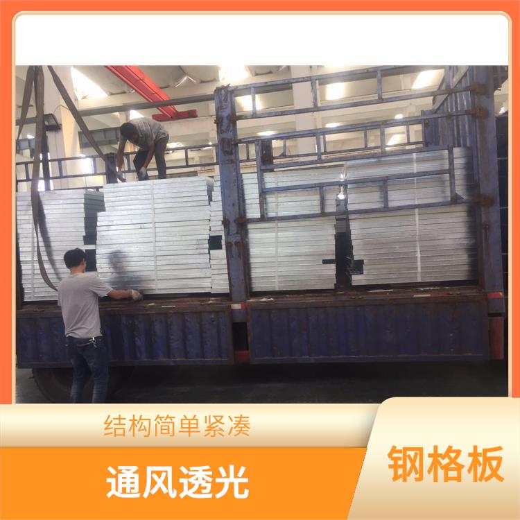 滄州熱鍍鋅鋼格板價(jià)格 可承受壓力強(qiáng) 結(jié)構(gòu)簡(jiǎn)單緊湊