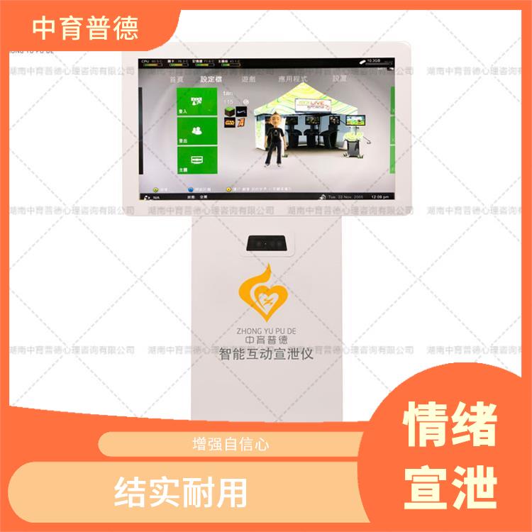 智能吶喊宣泄儀觸控款 耐磨性佳 針對(duì)性強(qiáng)