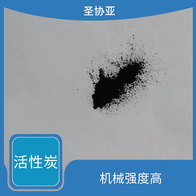 南京脱色活性炭 比表面积大 机械强度高