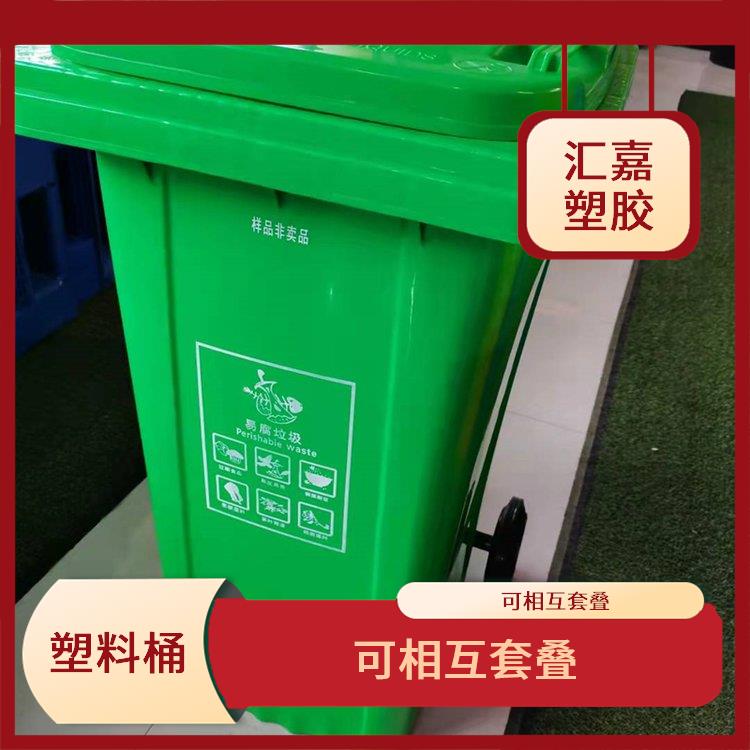 莆田塑胶垃圾桶 耐候性强 减少垃圾残留