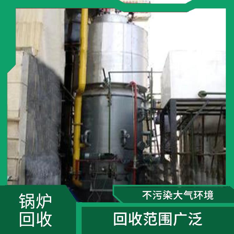 东莞锅炉回收厂家 回收损耗率低 资源再生
