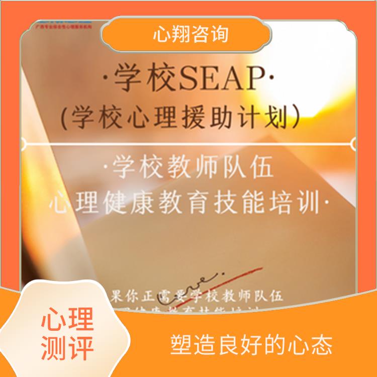 南宁教师心理疏导 增进心里健康 让不良情绪得到疏导