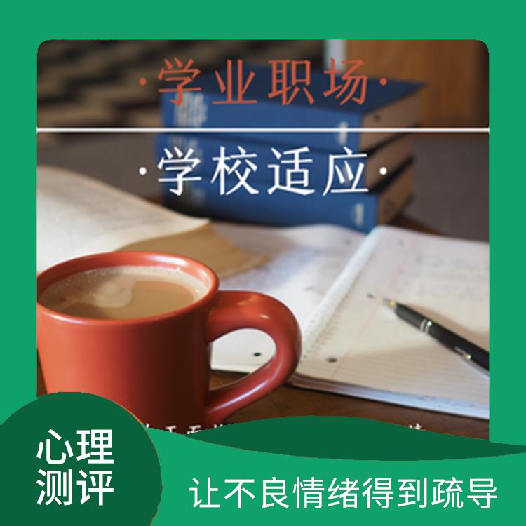 广西学生心理测评 消除心理障碍 塑造良好的心态