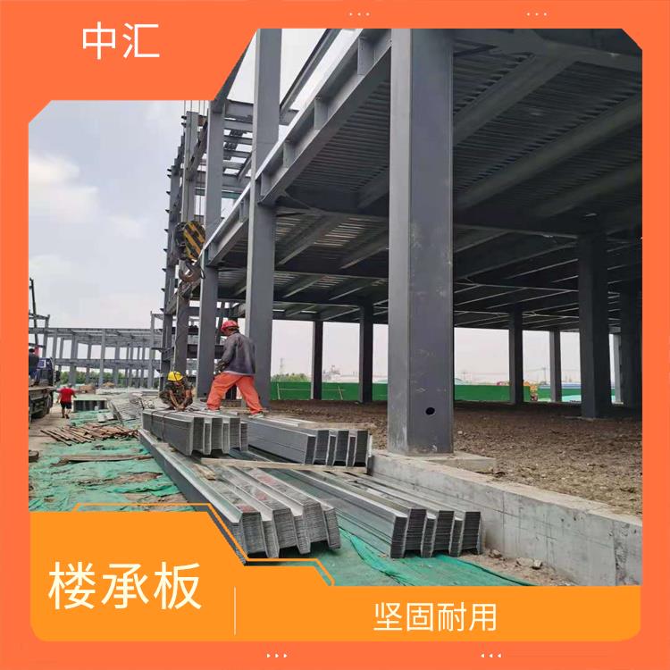 太原楼承板厂家 应用广泛 缩短投资周期