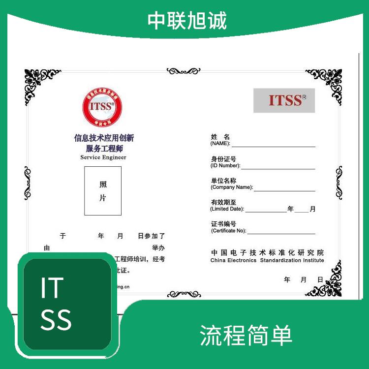 秦皇岛ITSS服务经理培训 一对一服务 售后服务及时