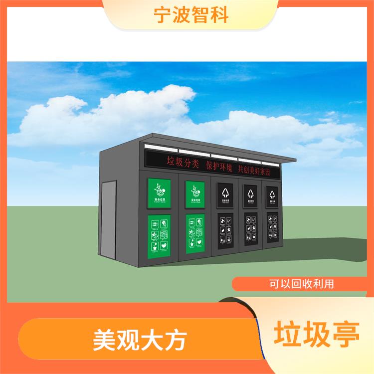 绍兴垃圾分类房 易清洁美观 可以回收利用