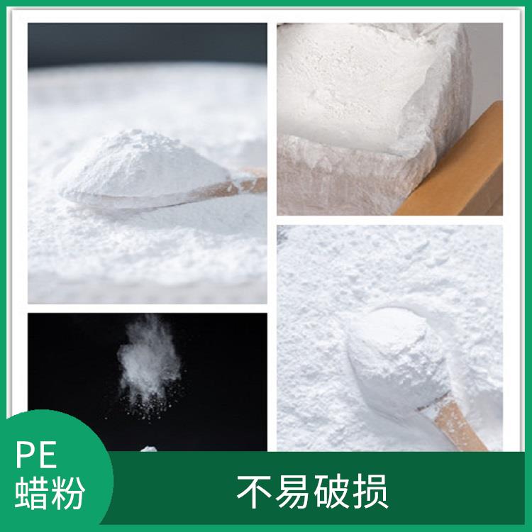 浙江PE改性蜡粉 耐磨性强 增强产品的附着力