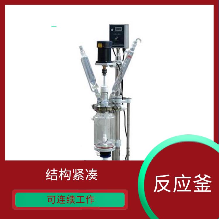 杭州双层玻璃反应釜哪家好 转速恒定 可做加热反应