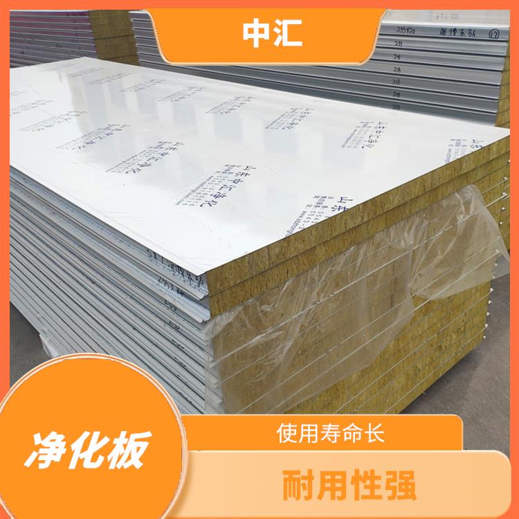 滨州岩棉净化板报价 造型美观 适用范围广
