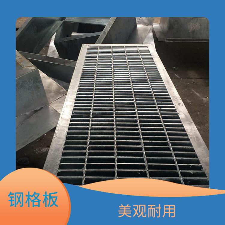 圖木舒克供應(yīng)插接鋼格板廠家 通風(fēng)透光 免清理和維護(hù)