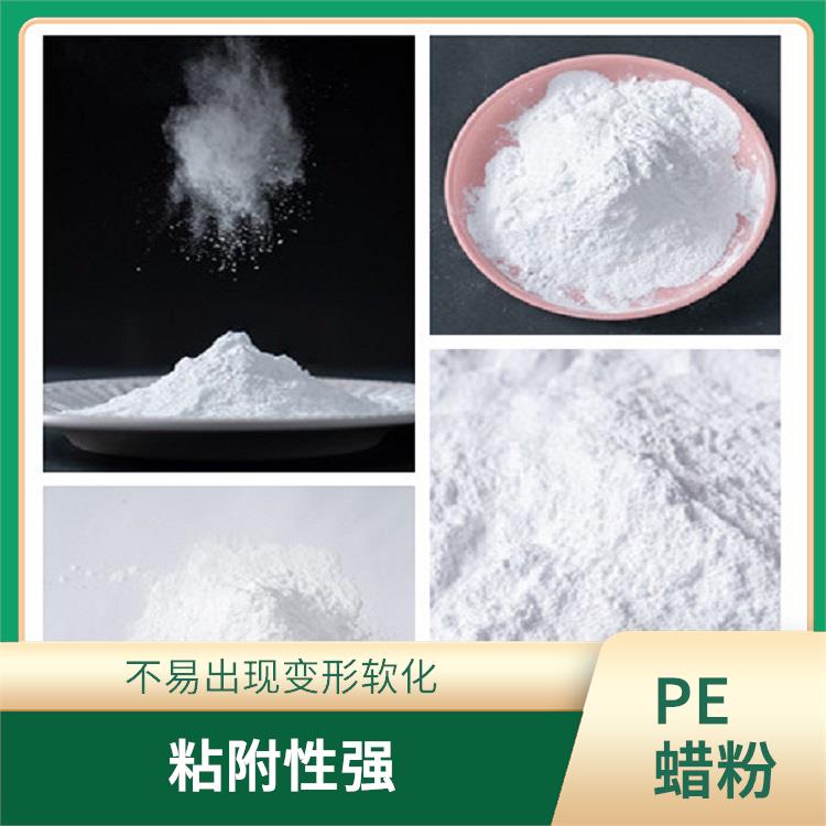 PE改性蠟 現(xiàn)貨供應(yīng) 耐磨性強 不易出現(xiàn)變形軟化
