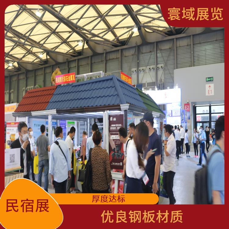 2023客栈展上海国际民宿博览会报名时 节能环保 不偷工减料