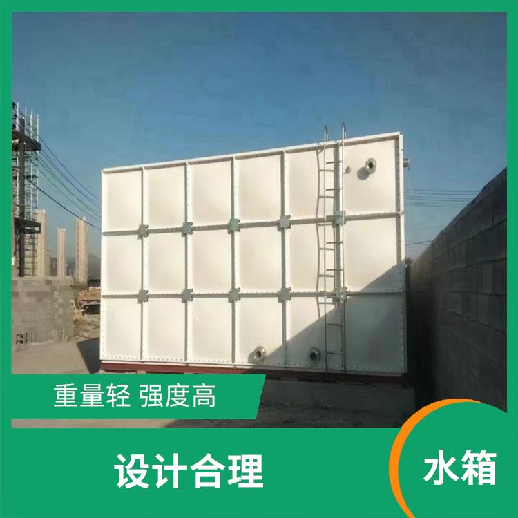广州组合式玻璃钢水箱 适应性强 使用寿命长